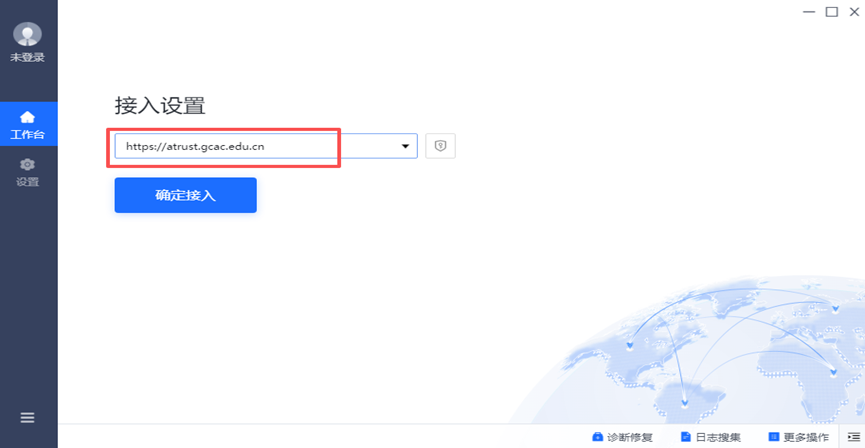 安装登录界面